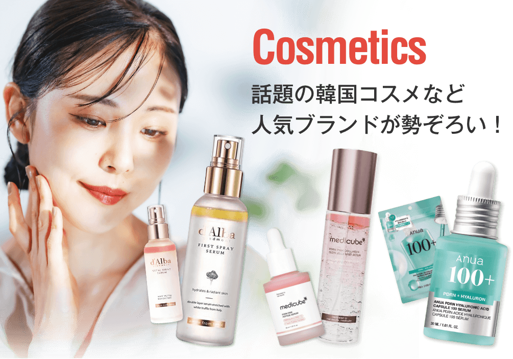 Cosmetics 話題の韓国コスメなど人気ブランドが勢ぞろい！