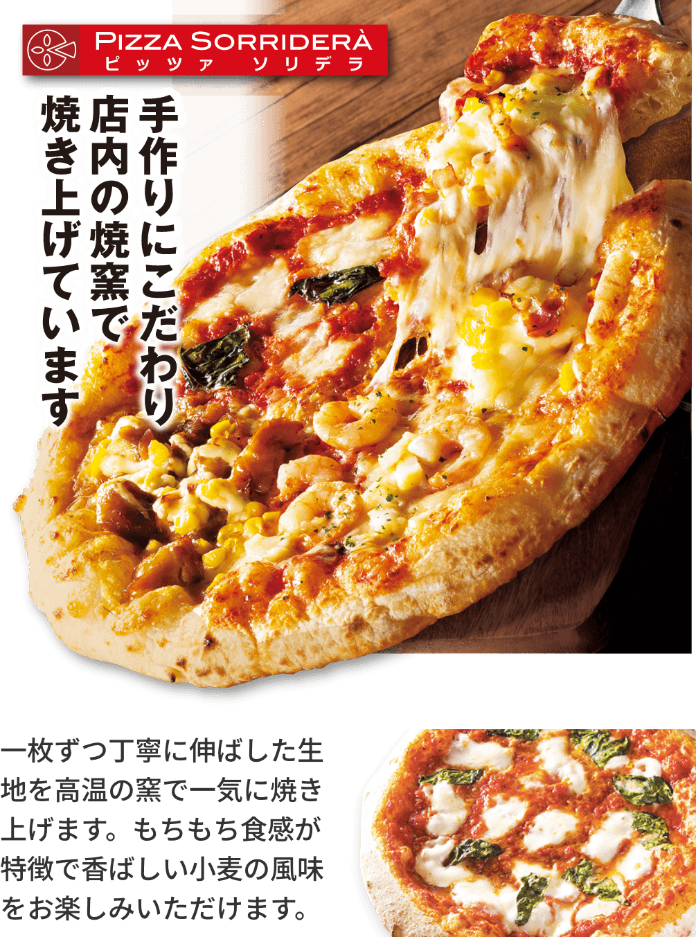 手作りにこだわり店内の焼窯で焼き上げています