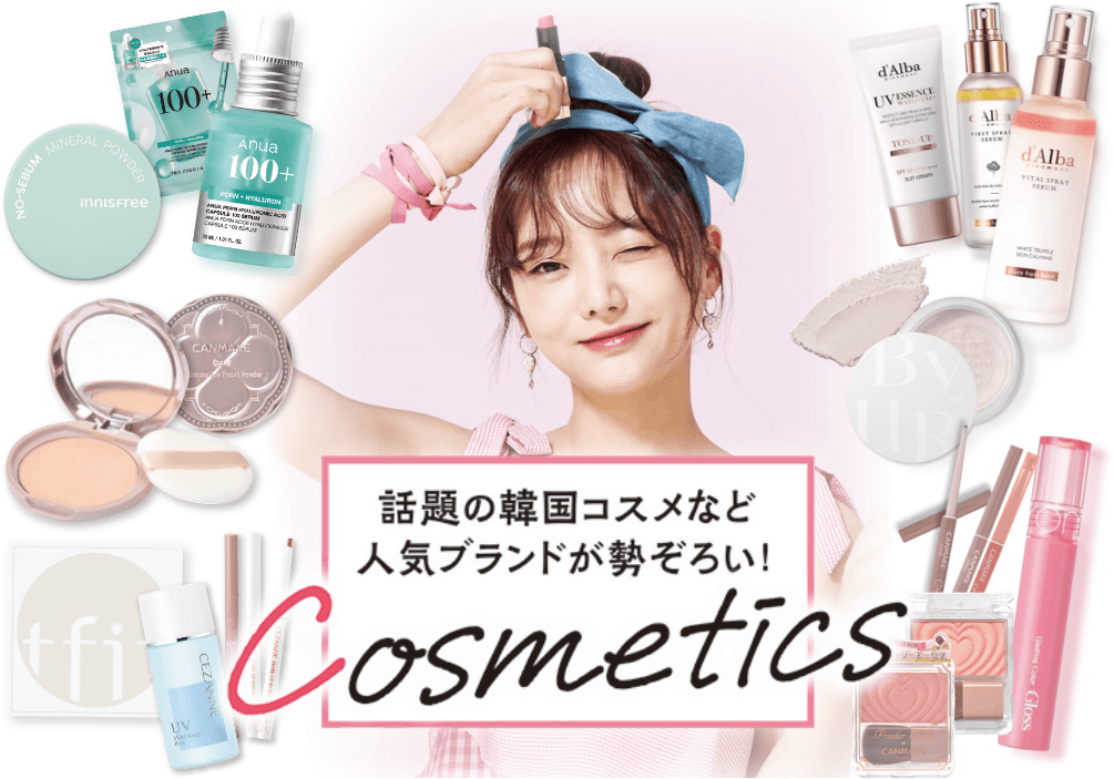 Cosmetics 話題の韓国コスメなど人気ブランドが勢ぞろい!