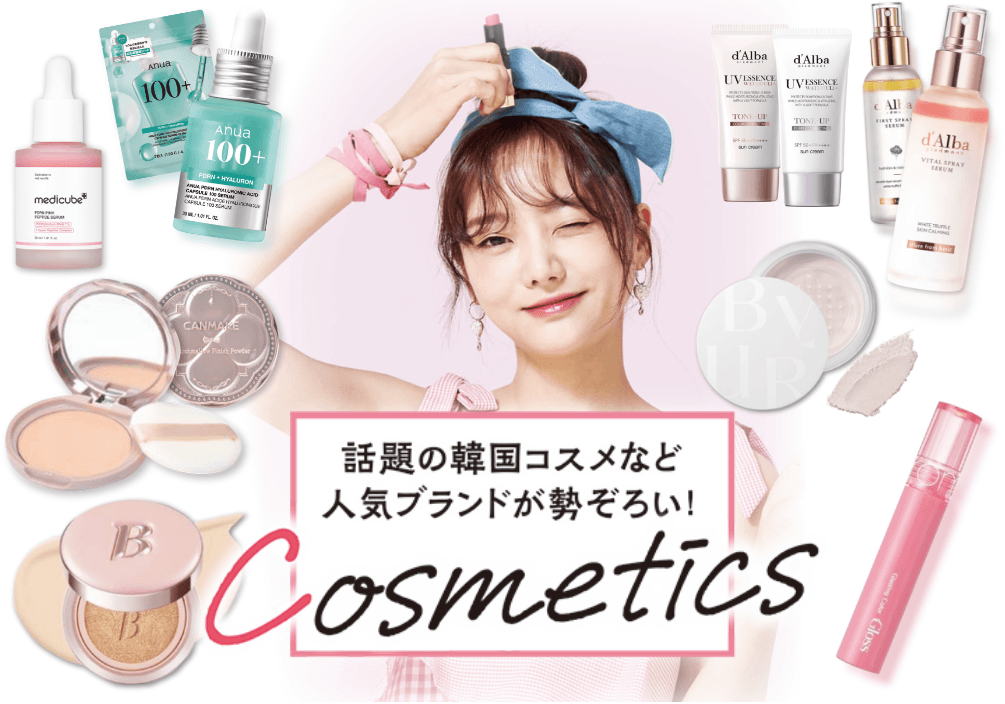 Cosmetics 話題の韓国コスメなど人気ブランドが勢ぞろい！