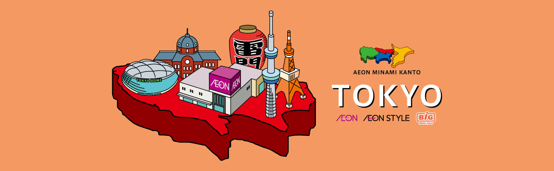 AEON MINAMI KANTO 東京都のイオン・イオンスタイル店舗一覧