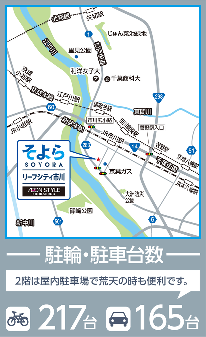 駐輪台数217台・駐車台数165台