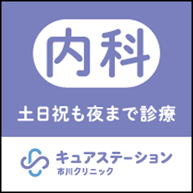 キュアステーションロゴ画像