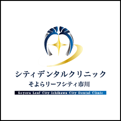 シティデンタルクリニックそよらリーフシティ市川ロゴ画像