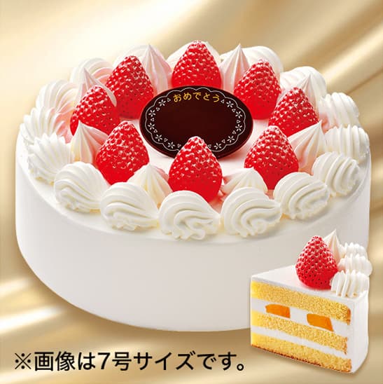 ヤマザキ 生ケーキ ※画像は7号サイズです。
