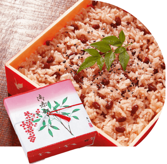 祝い赤飯 画像