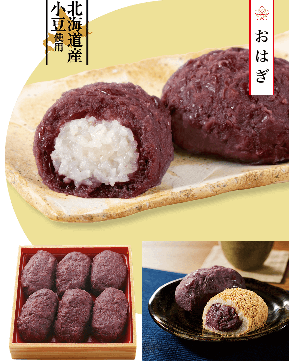 北海道育ちの粒あんおはぎ 画像