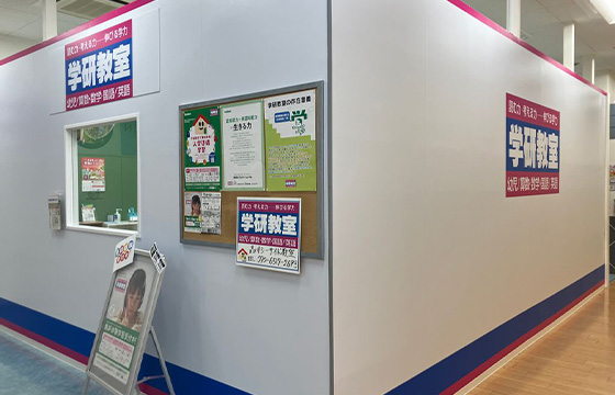 店舗写真
