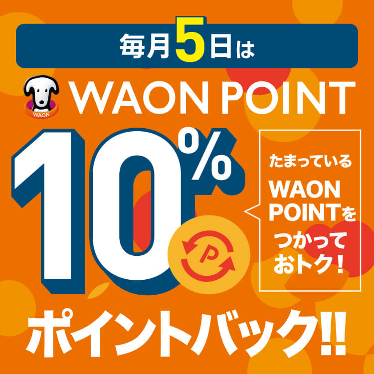 【7/1-7/31】ポイントアップ