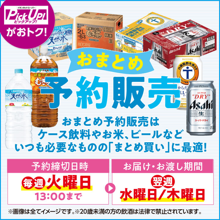 【9/2-9/9】おまとめ予約
