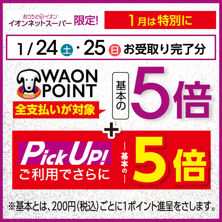 【1/1-1/25】24 25 5倍