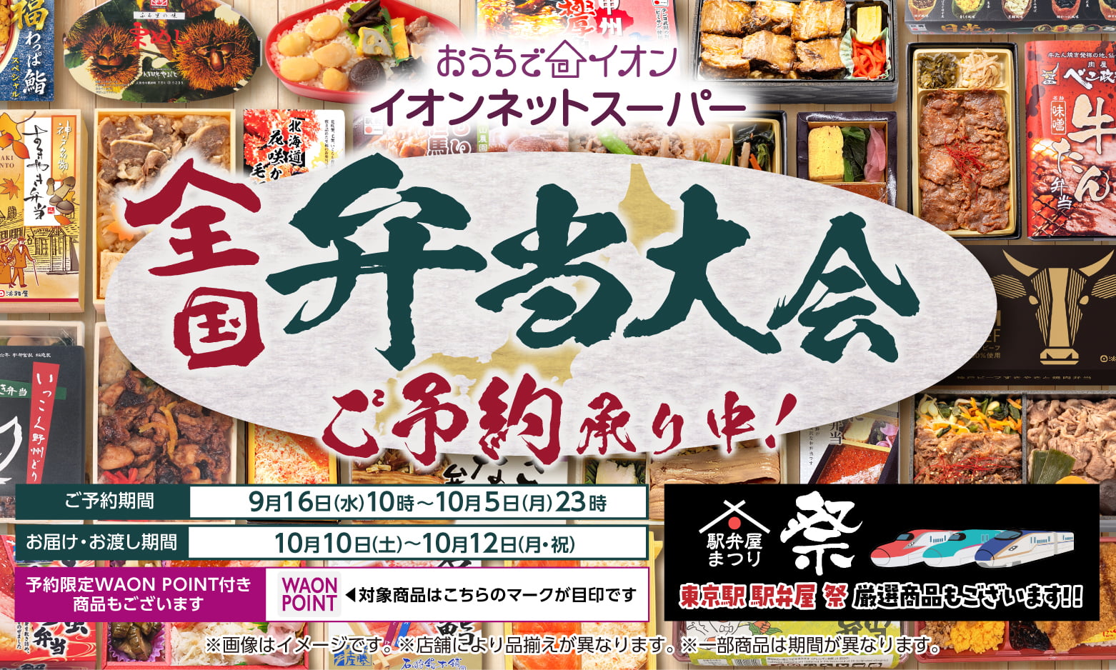 【9/2-9/18】お寿司・ごちそう予約(下期)
