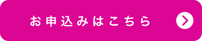 イオンカードのお申込みはこちら