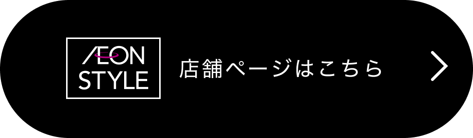 店舗ページはこちら