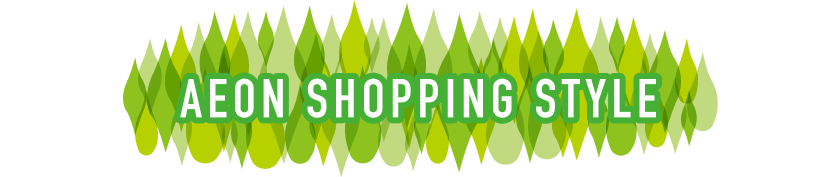 AEON SHOPPING STYLE